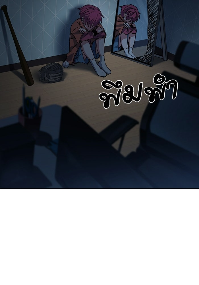 บริษัทบำบัดอสูร - หน้า 296