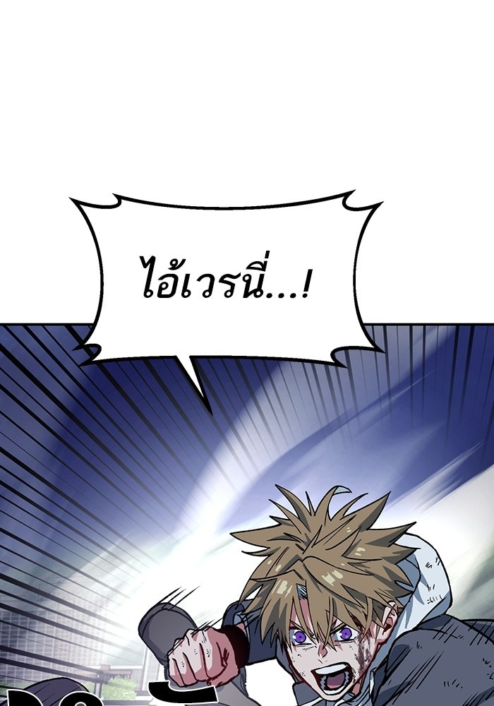 บริษัทบำบัดอสูร - หน้า 31