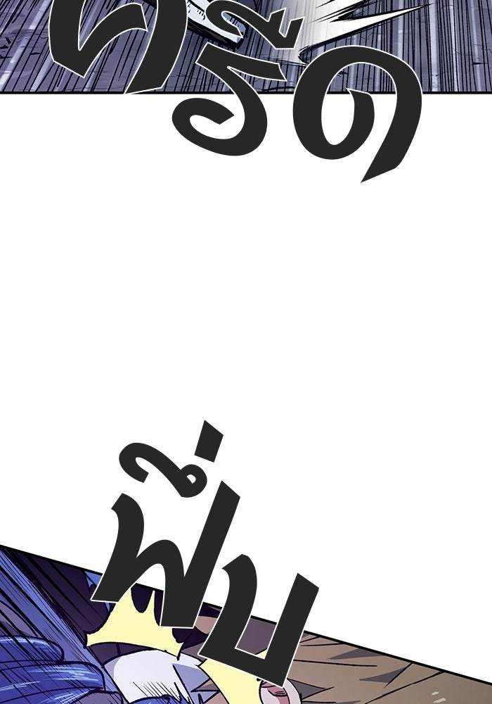 บริษัทบำบัดอสูร - หน้า 33