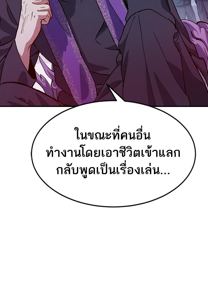 บริษัทบำบัดอสูร - หน้า 6