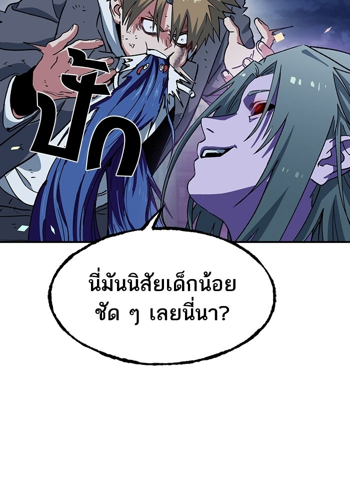 บริษัทบำบัดอสูร - หน้า 77