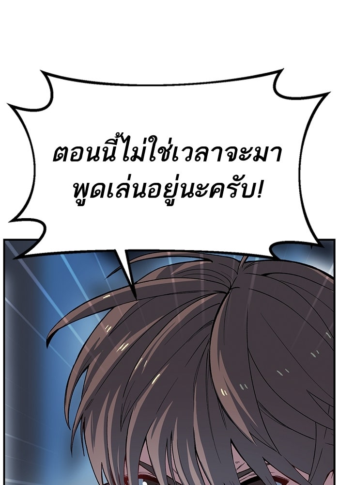 บริษัทบำบัดอสูร - หน้า 9
