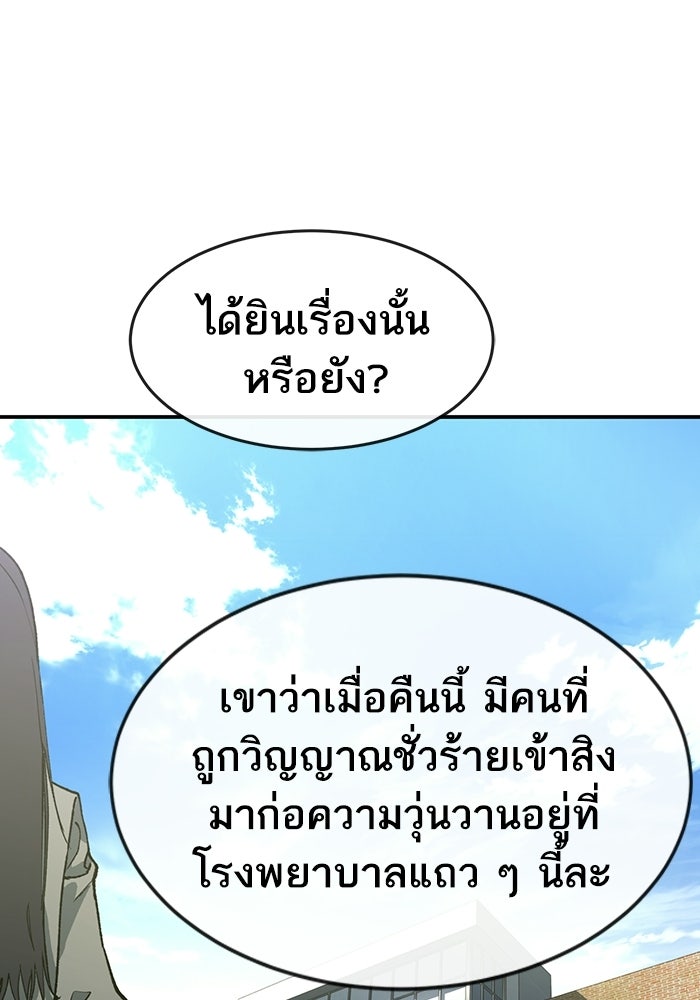 บริษัทบำบัดอสูร - หน้า 1