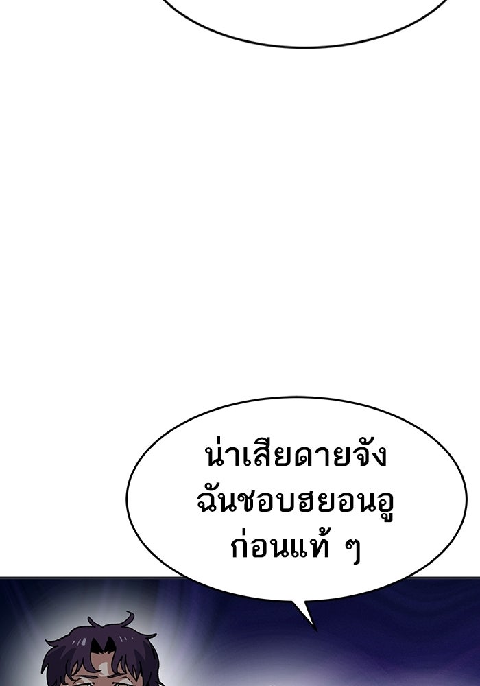 บริษัทบำบัดอสูร - หน้า 39