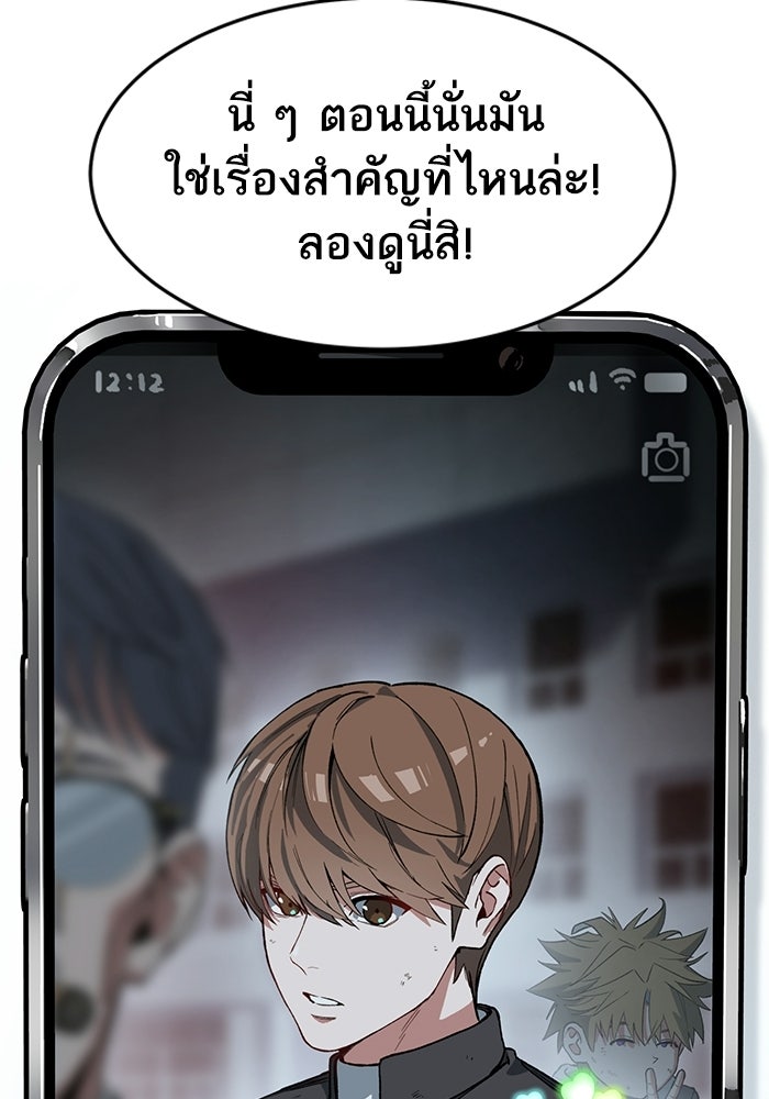 บริษัทบำบัดอสูร - หน้า 5
