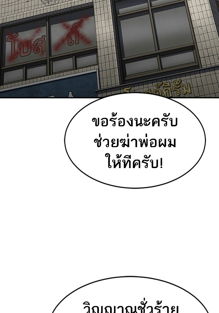 บริษัทบำบัดอสูร - หน้า 2