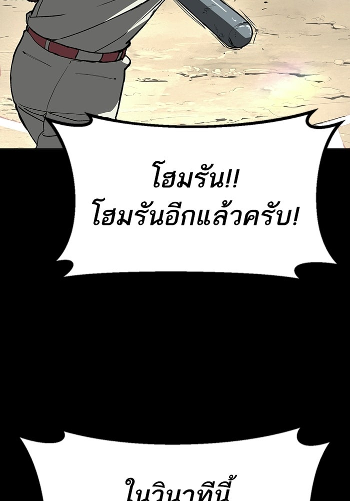 บริษัทบำบัดอสูร - หน้า 3