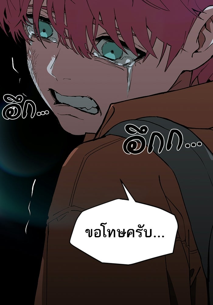 บริษัทบำบัดอสูร - หน้า 75