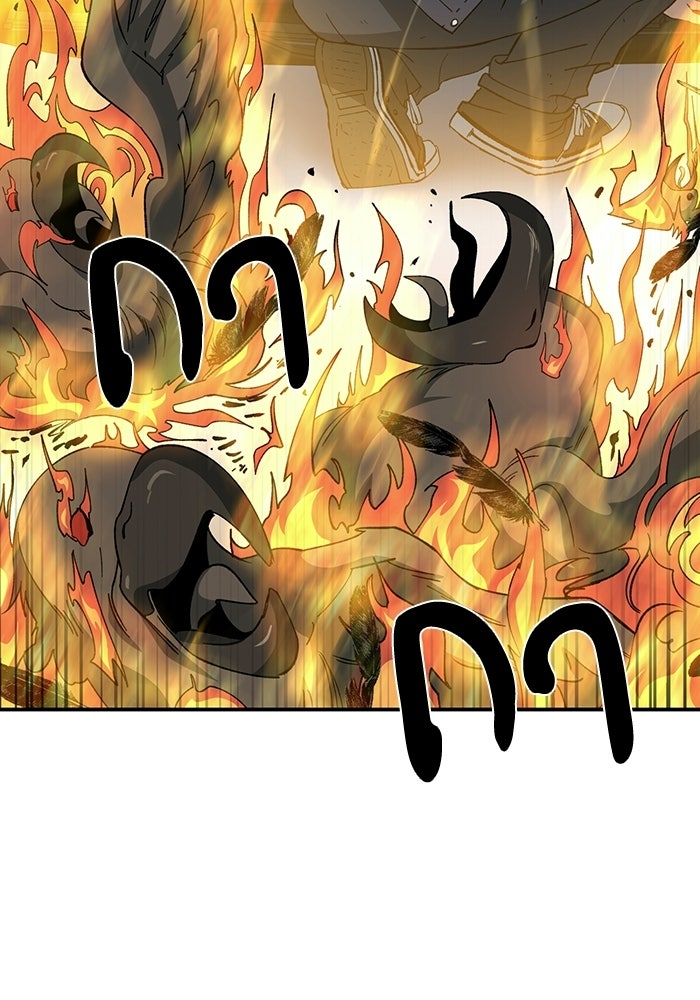 บริษัทบำบัดอสูร - หน้า 13