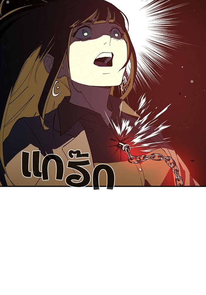 บริษัทบำบัดอสูร - หน้า 166