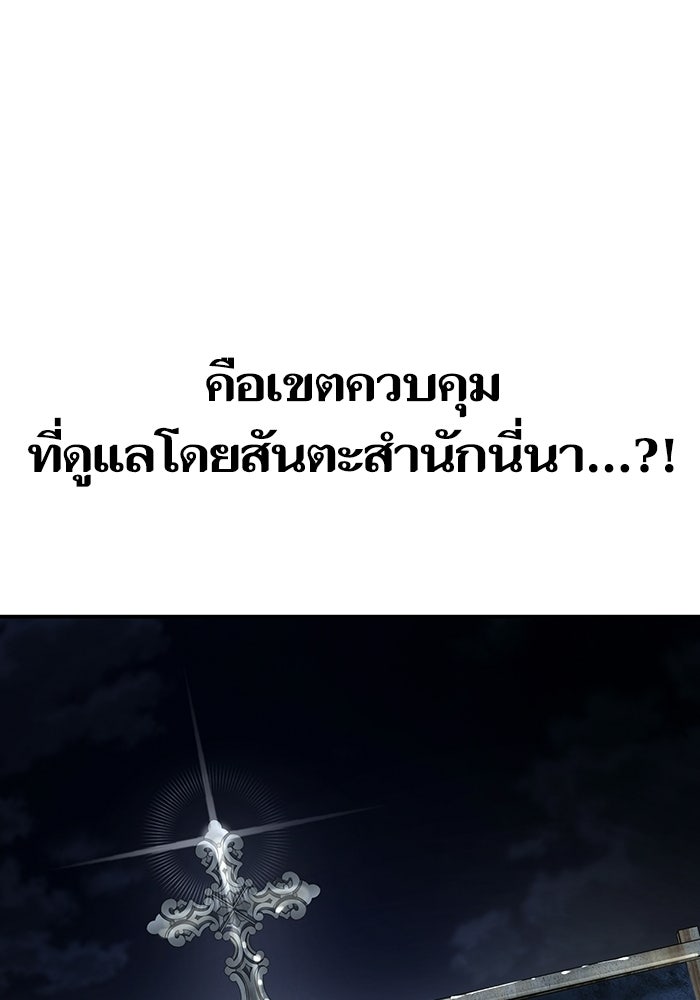 บริษัทบำบัดอสูร - หน้า 48