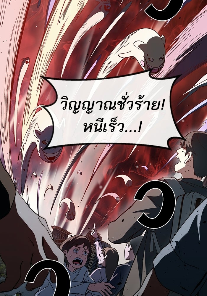 บริษัทบำบัดอสูร - หน้า 2