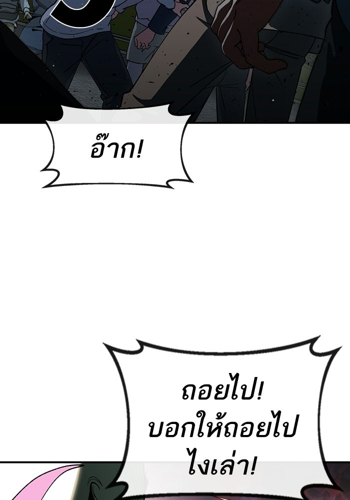 บริษัทบำบัดอสูร - หน้า 3
