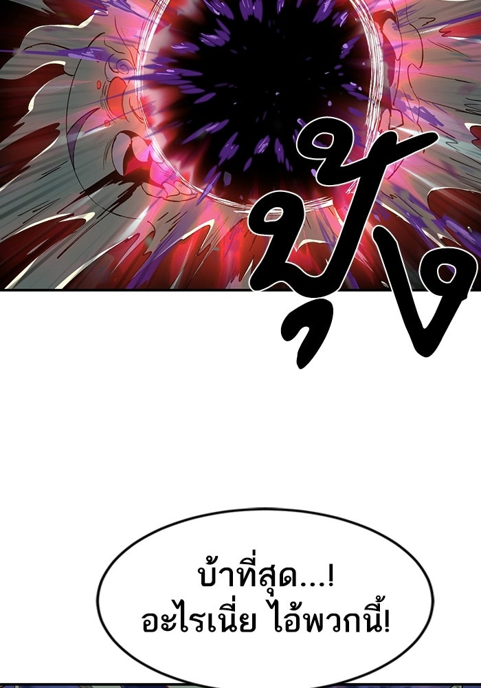 บริษัทบำบัดอสูร - หน้า 6