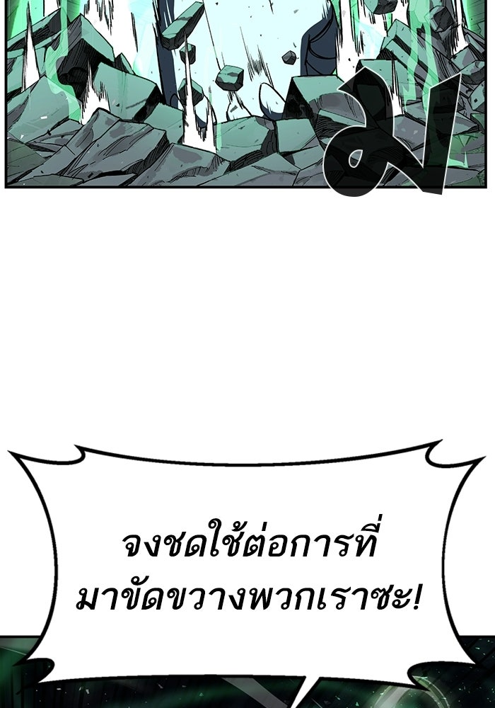 บริษัทบำบัดอสูร - หน้า 29