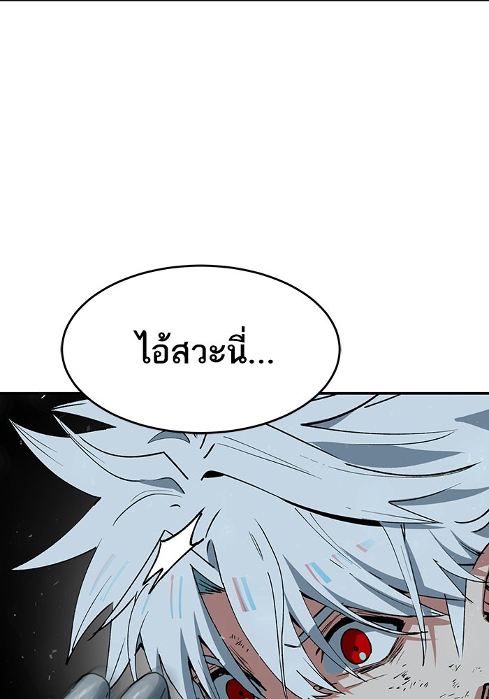 บริษัทบำบัดอสูร - หน้า 3