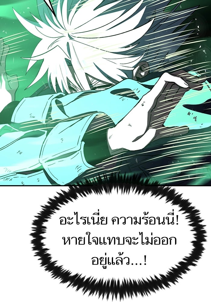 บริษัทบำบัดอสูร - หน้า 9