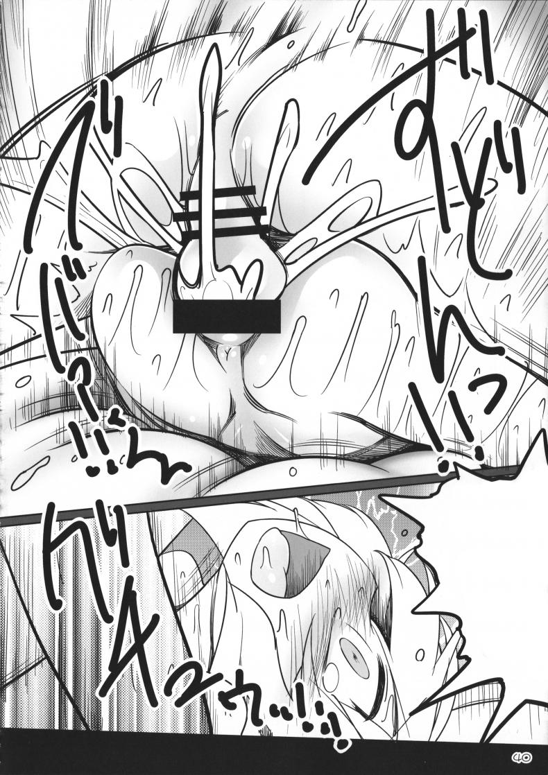 เพราะเป็นเธอ ฉันจึงยอม (Reitaisai 12) [Yashiya (YASSY)] SakuFla (Touhou Project) - หน้า 39