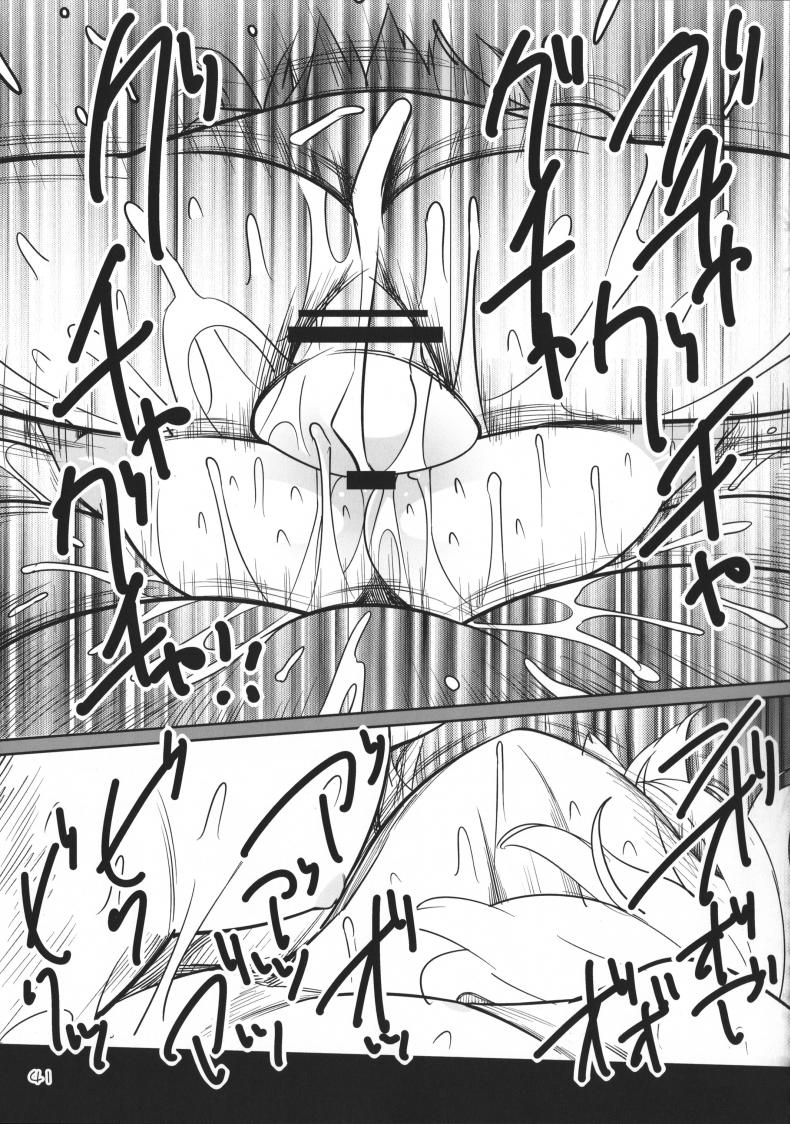 เพราะเป็นเธอ ฉันจึงยอม (Reitaisai 12) [Yashiya (YASSY)] SakuFla (Touhou Project) - หน้า 40