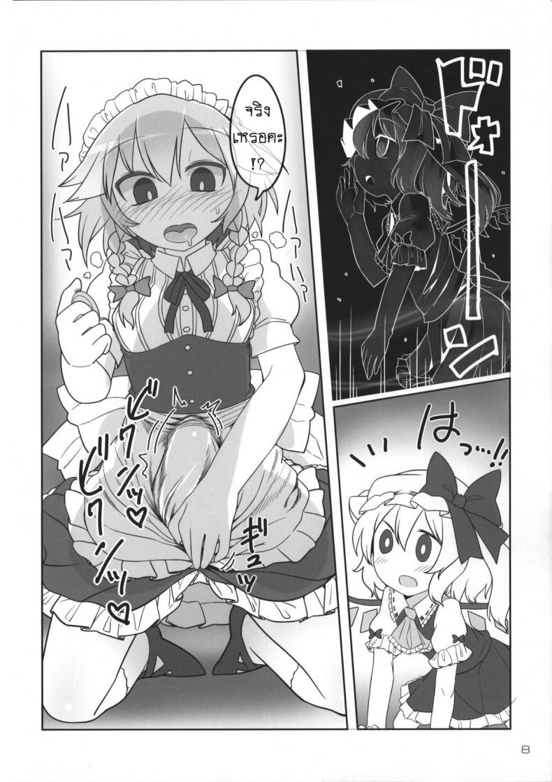 เพราะเป็นเธอ ฉันจึงยอม (Reitaisai 12) [Yashiya (YASSY)] SakuFla (Touhou Project) - หน้า 7