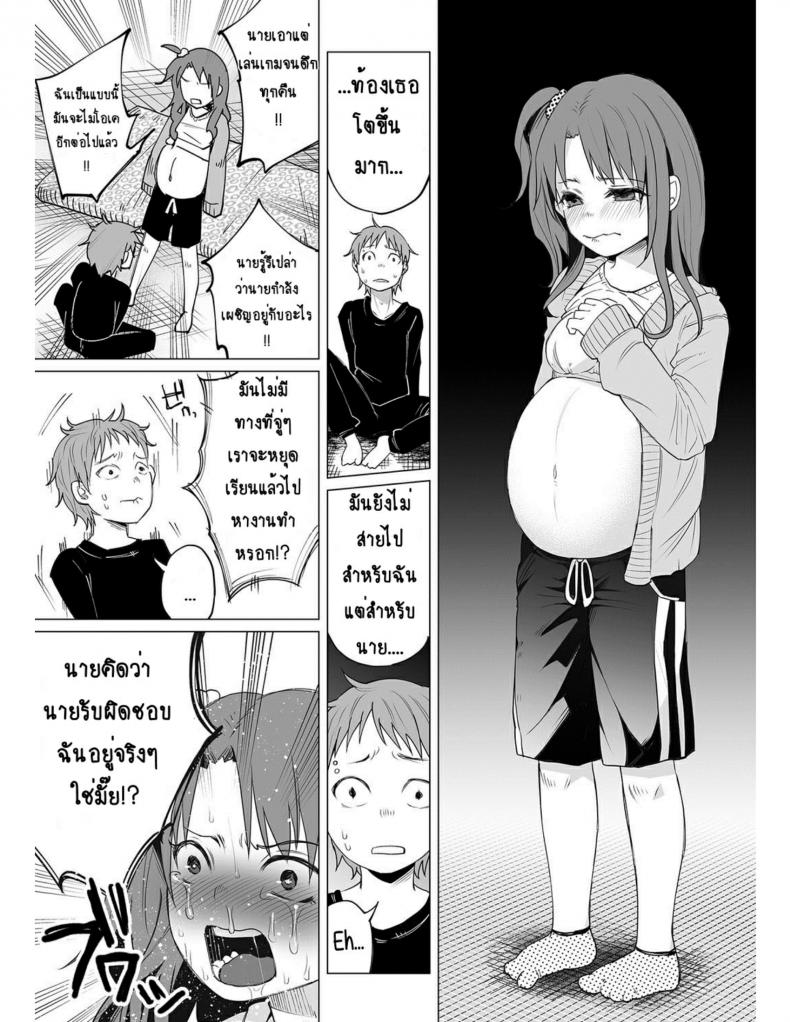 คุณแม่วัยใสกับหนุ่มน้อยเอาแต่ได้ [Shiruka Bakaudon] Hop, Step, Hi, Kick!!! (COMIC Mate Legend Vol. 10 2016-08) - หน้า 11