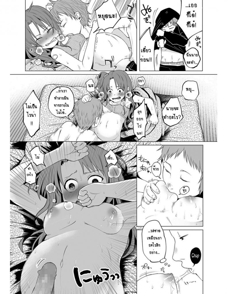 คุณแม่วัยใสกับหนุ่มน้อยเอาแต่ได้ [Shiruka Bakaudon] Hop, Step, Hi, Kick!!! (COMIC Mate Legend Vol. 10 2016-08) - หน้า 12