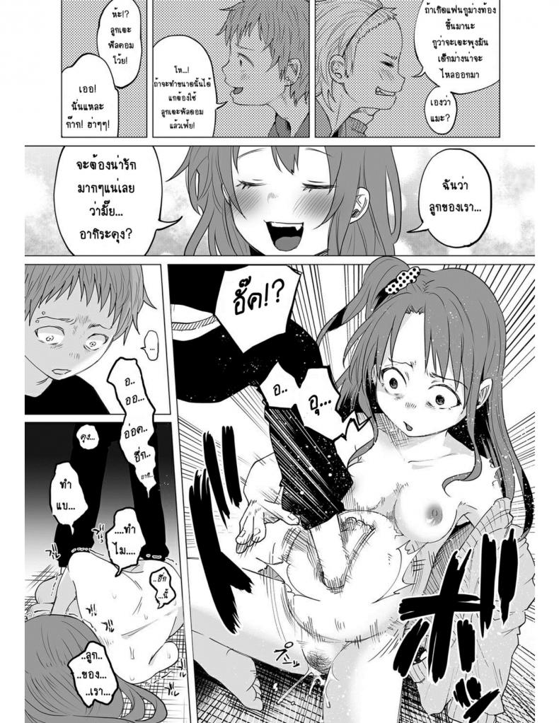 คุณแม่วัยใสกับหนุ่มน้อยเอาแต่ได้ [Shiruka Bakaudon] Hop, Step, Hi, Kick!!! (COMIC Mate Legend Vol. 10 2016-08) - หน้า 17