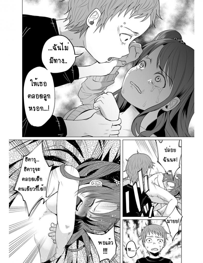 คุณแม่วัยใสกับหนุ่มน้อยเอาแต่ได้ [Shiruka Bakaudon] Hop, Step, Hi, Kick!!! (COMIC Mate Legend Vol. 10 2016-08) - หน้า 18