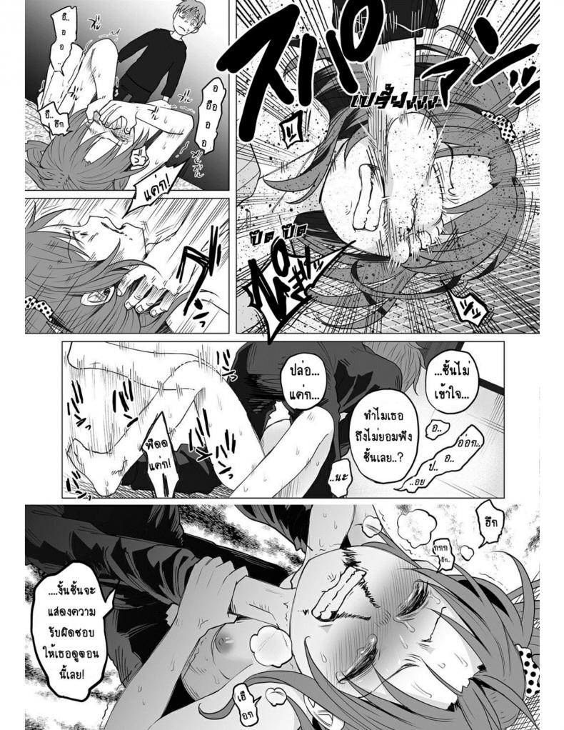 คุณแม่วัยใสกับหนุ่มน้อยเอาแต่ได้ [Shiruka Bakaudon] Hop, Step, Hi, Kick!!! (COMIC Mate Legend Vol. 10 2016-08) - หน้า 19