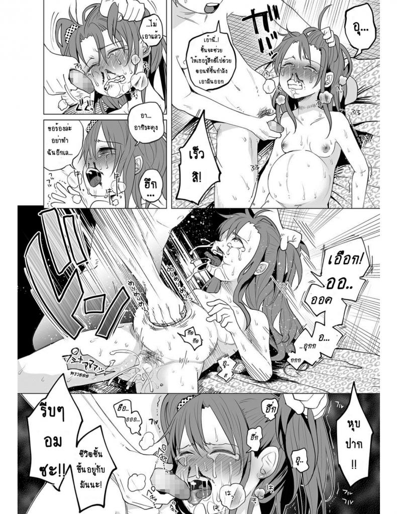 คุณแม่วัยใสกับหนุ่มน้อยเอาแต่ได้ [Shiruka Bakaudon] Hop, Step, Hi, Kick!!! (COMIC Mate Legend Vol. 10 2016-08) - หน้า 20