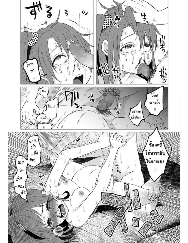 คุณแม่วัยใสกับหนุ่มน้อยเอาแต่ได้ [Shiruka Bakaudon] Hop, Step, Hi, Kick!!! (COMIC Mate Legend Vol. 10 2016-08) - หน้า 21