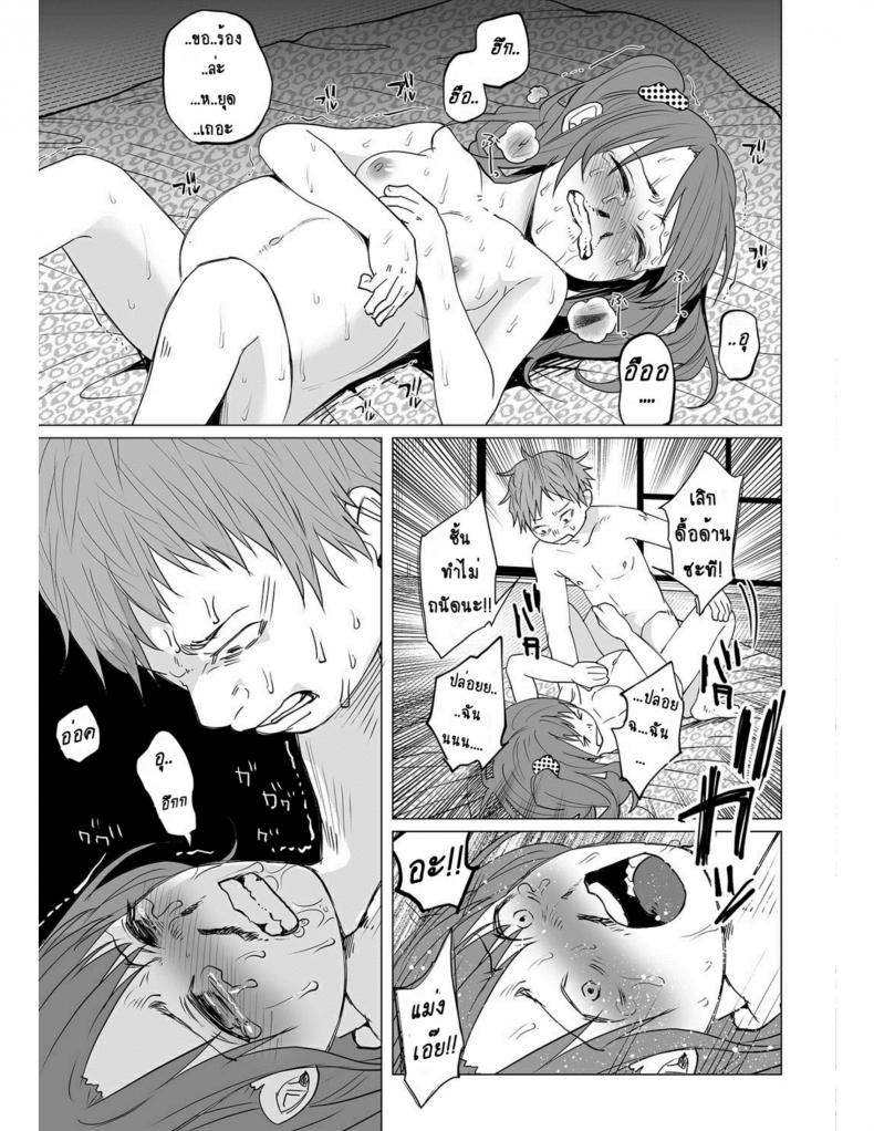 คุณแม่วัยใสกับหนุ่มน้อยเอาแต่ได้ [Shiruka Bakaudon] Hop, Step, Hi, Kick!!! (COMIC Mate Legend Vol. 10 2016-08) - หน้า 23