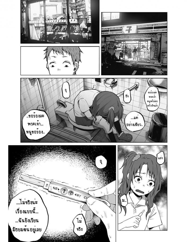 คุณแม่วัยใสกับหนุ่มน้อยเอาแต่ได้ [Shiruka Bakaudon] Hop, Step, Hi, Kick!!! (COMIC Mate Legend Vol. 10 2016-08) - หน้า 5