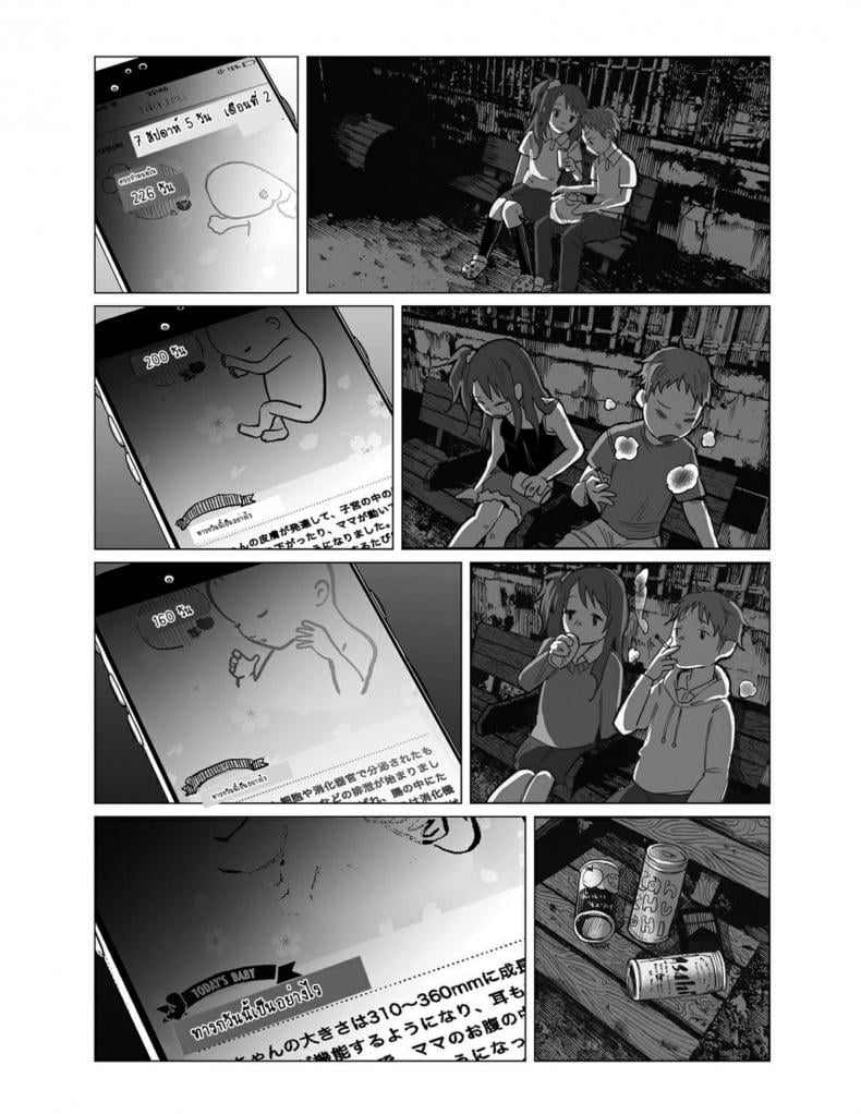 คุณแม่วัยใสกับหนุ่มน้อยเอาแต่ได้ [Shiruka Bakaudon] Hop, Step, Hi, Kick!!! (COMIC Mate Legend Vol. 10 2016-08) - หน้า 8