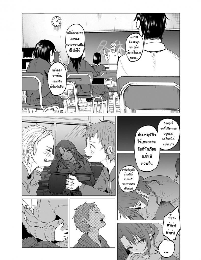 คุณแม่วัยใสกับหนุ่มน้อยเอาแต่ได้ [Shiruka Bakaudon] Hop, Step, Hi, Kick!!! (COMIC Mate Legend Vol. 10 2016-08) - หน้า 9