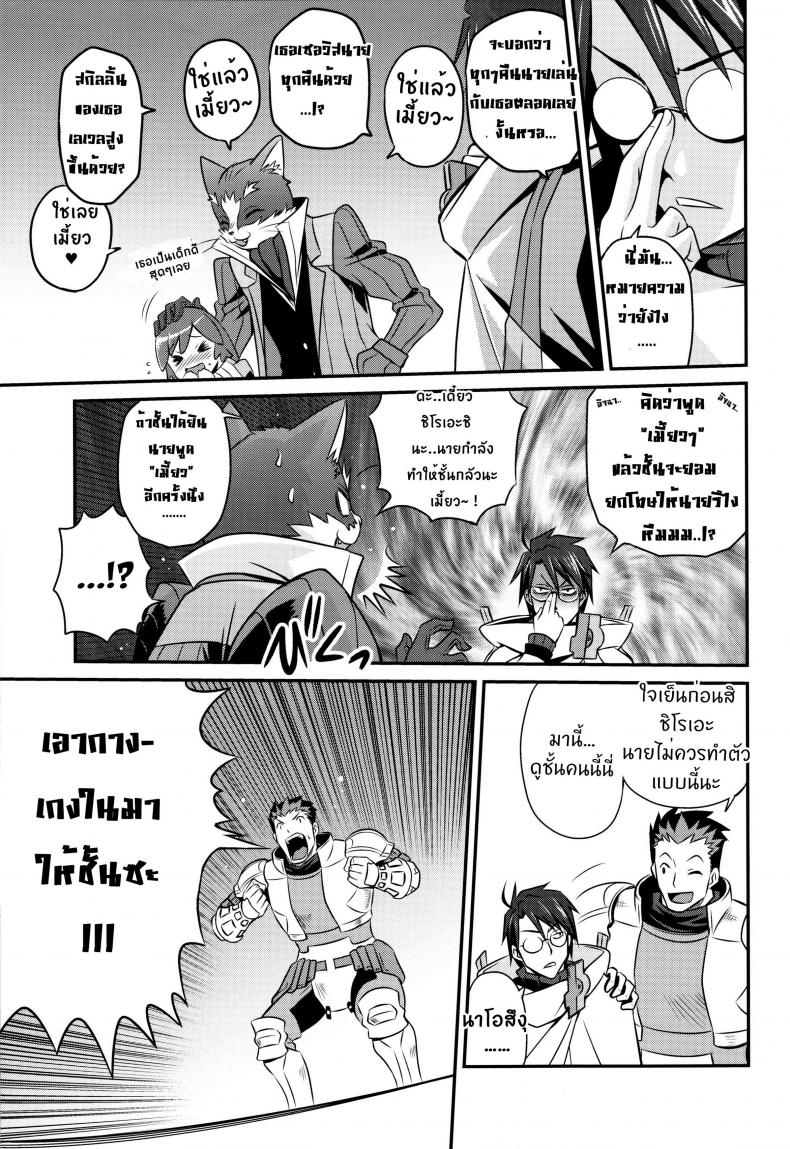 เปิดร้านบังหน้า [Studio Tar (Kyouichirou)] Gouhou! Chimikko Assassin!! Legal! Petite Assassin!! (Log Horizon) - หน้า 10