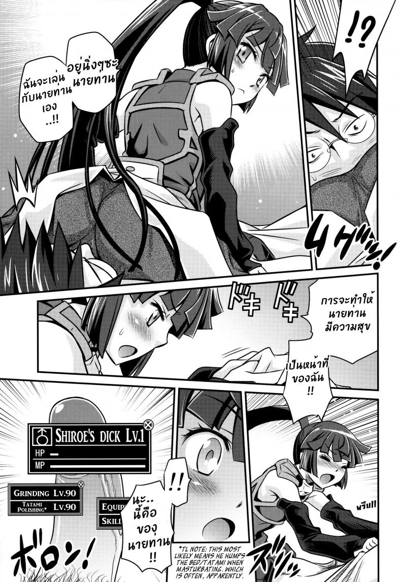 เปิดร้านบังหน้า [Studio Tar (Kyouichirou)] Gouhou! Chimikko Assassin!! Legal! Petite Assassin!! (Log Horizon) - หน้า 14