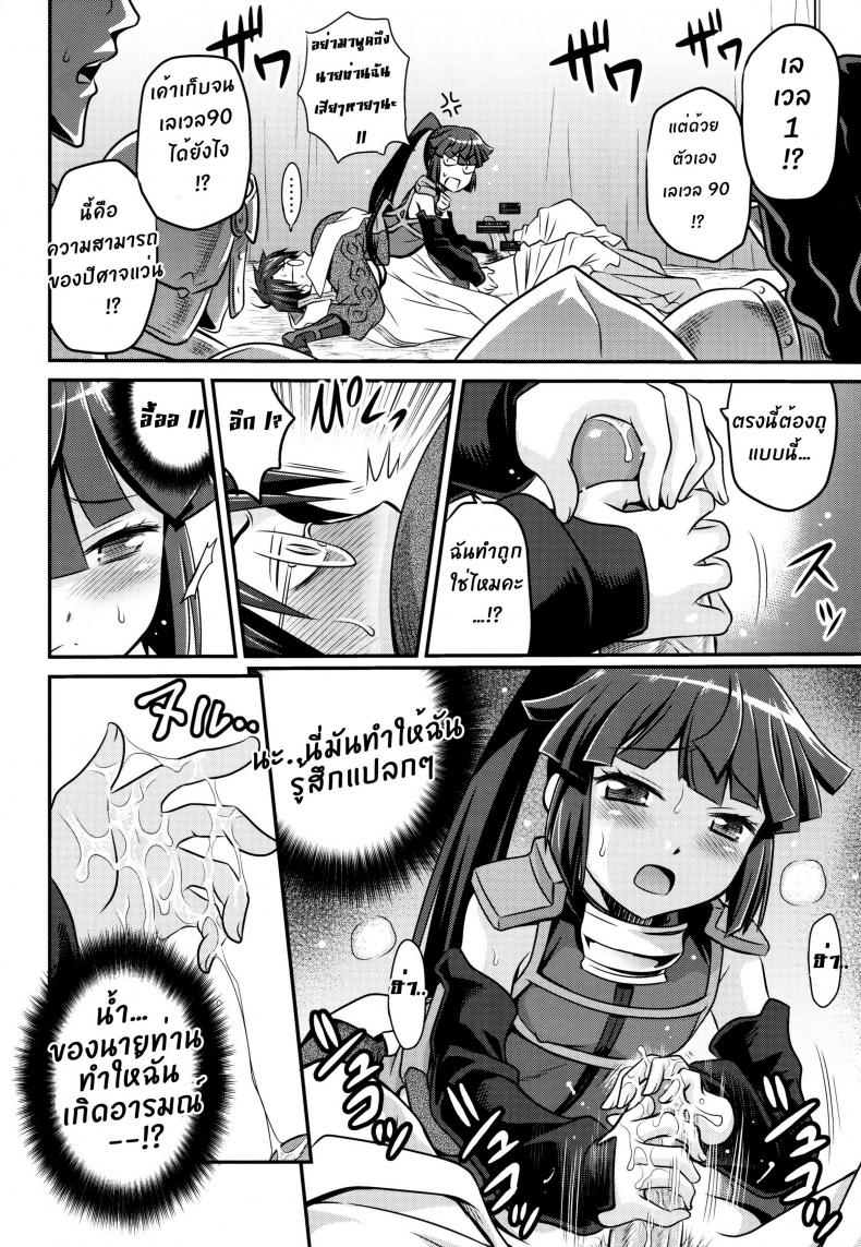 เปิดร้านบังหน้า [Studio Tar (Kyouichirou)] Gouhou! Chimikko Assassin!! Legal! Petite Assassin!! (Log Horizon) - หน้า 15