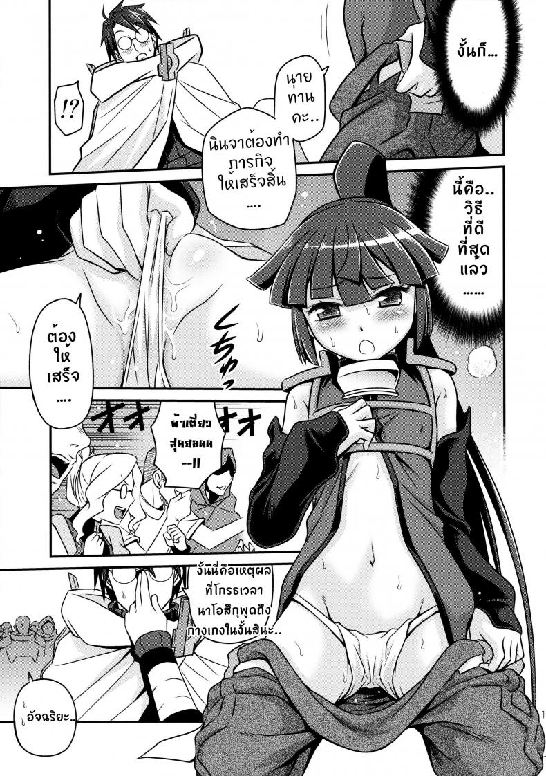 เปิดร้านบังหน้า [Studio Tar (Kyouichirou)] Gouhou! Chimikko Assassin!! Legal! Petite Assassin!! (Log Horizon) - หน้า 18