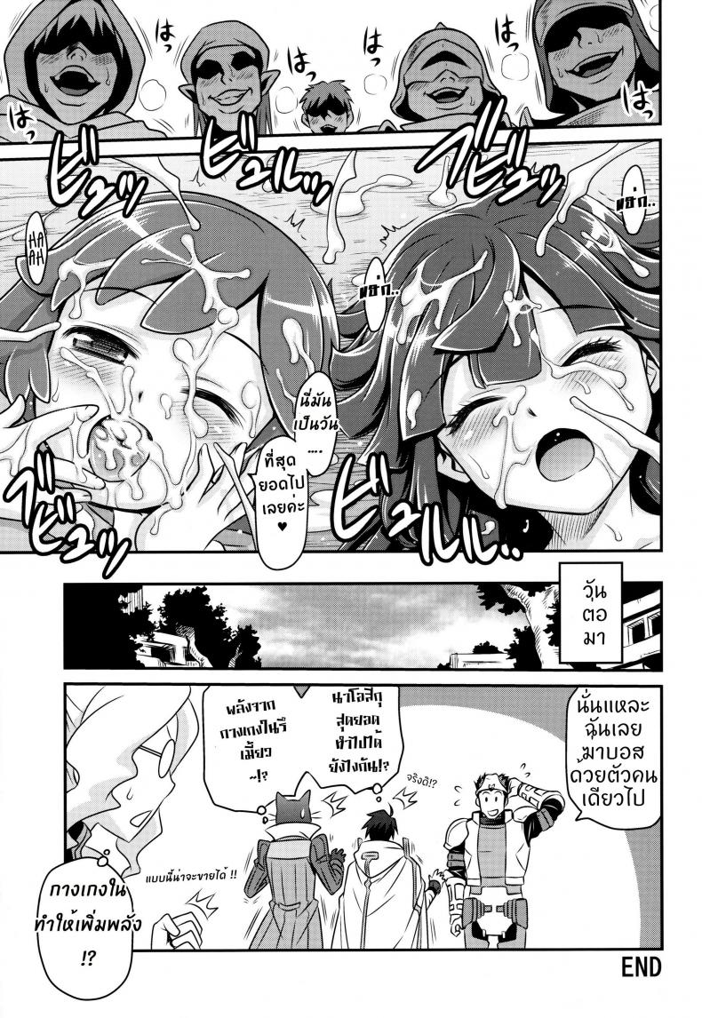 เปิดร้านบังหน้า [Studio Tar (Kyouichirou)] Gouhou! Chimikko Assassin!! Legal! Petite Assassin!! (Log Horizon) - หน้า 24
