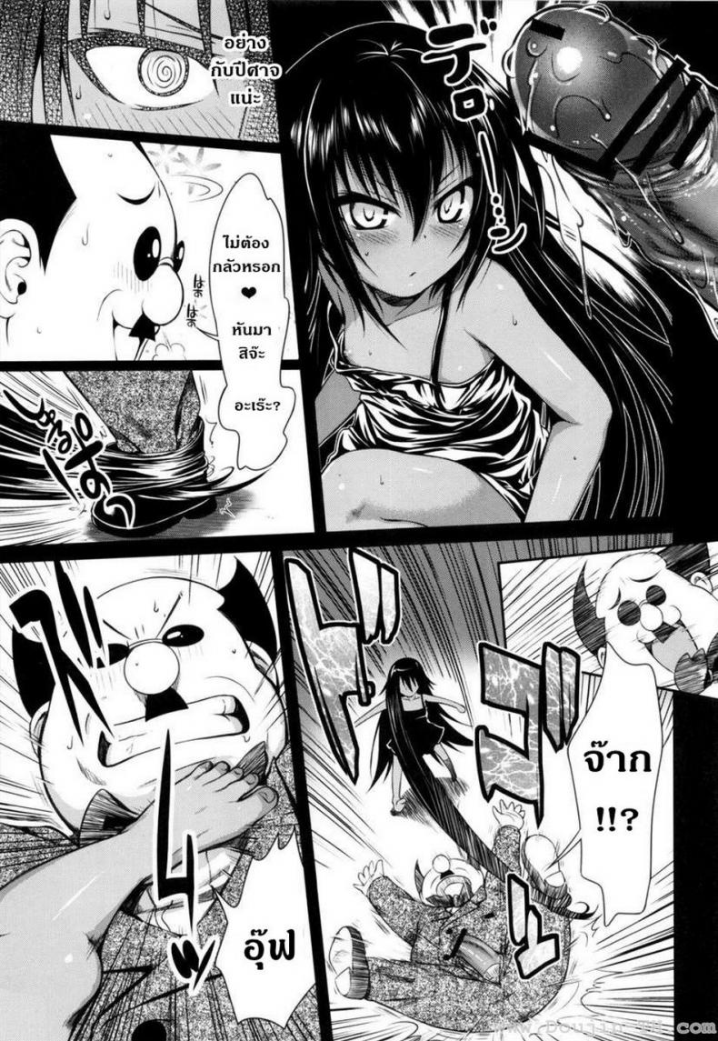 ข้ารับใช้ [40010 1-GO (40010 Shisakugata)] NEMESIS-NAMESIS (To LOVE-Ru Darkness) - หน้า 10