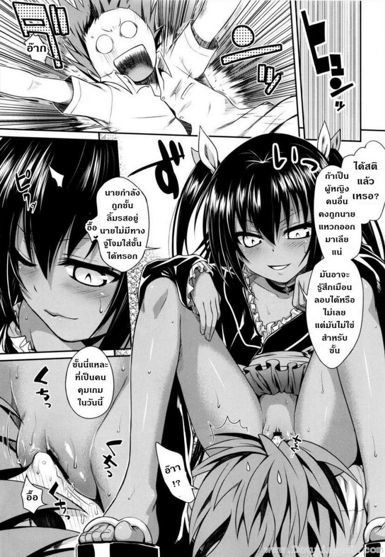 ข้ารับใช้ [40010 1-GO (40010 Shisakugata)] NEMESIS-NAMESIS (To LOVE-Ru Darkness) - หน้า 18