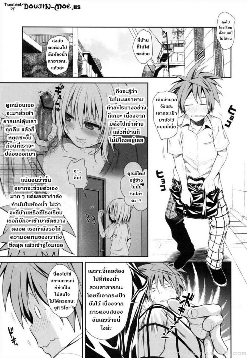 ข้ารับใช้ [40010 1-GO (40010 Shisakugata)] NEMESIS-NAMESIS (To LOVE-Ru Darkness) - หน้า 4