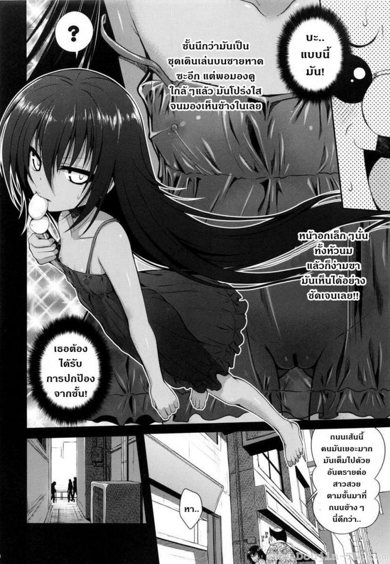 ข้ารับใช้ [40010 1-GO (40010 Shisakugata)] NEMESIS-NAMESIS (To LOVE-Ru Darkness) - หน้า 7
