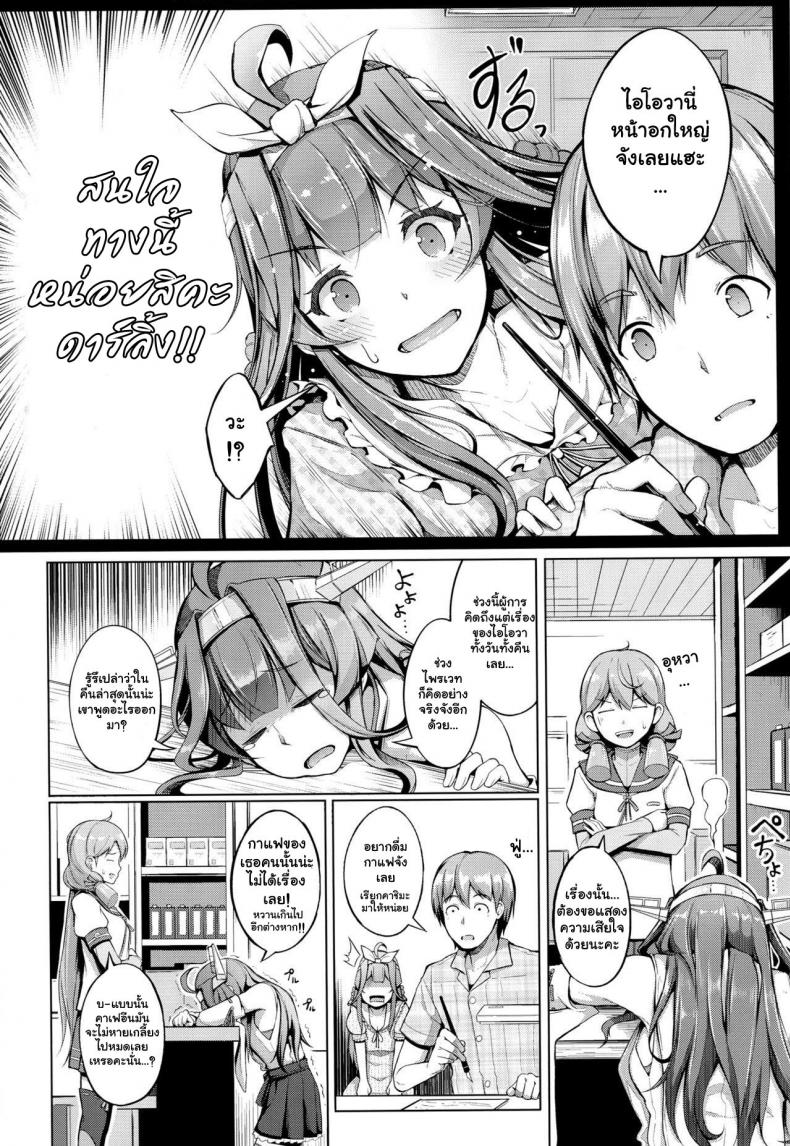 ยารักษาเพิ่มกำหนัด [chouzetsu bishoujo mine] Kocchi Muite Darling!! (gessyu) - หน้า 4