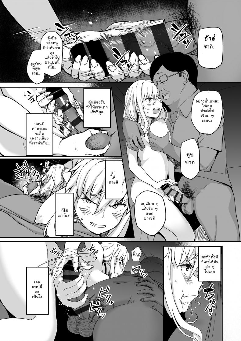 พ่อเธอเป็นขาประจำ [Misaki (Ishizuchi Ginko)] Motoyan JK Saki - หน้า 17
