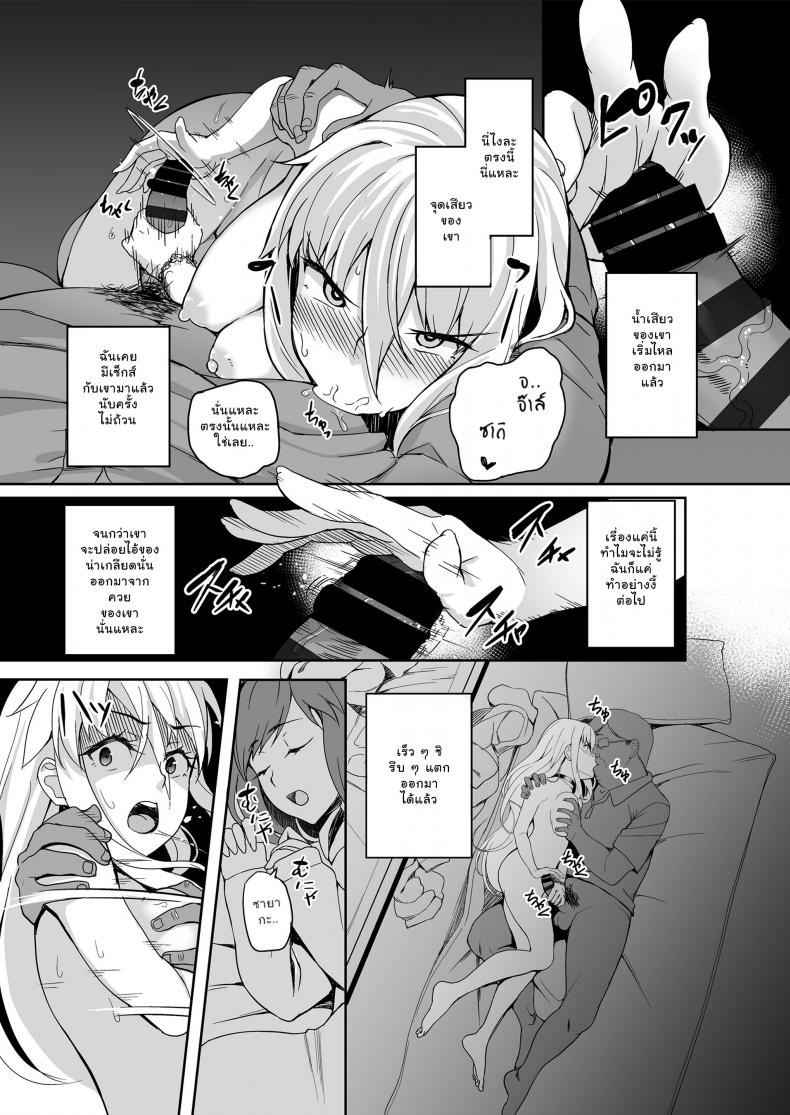 พ่อเธอเป็นขาประจำ [Misaki (Ishizuchi Ginko)] Motoyan JK Saki - หน้า 18