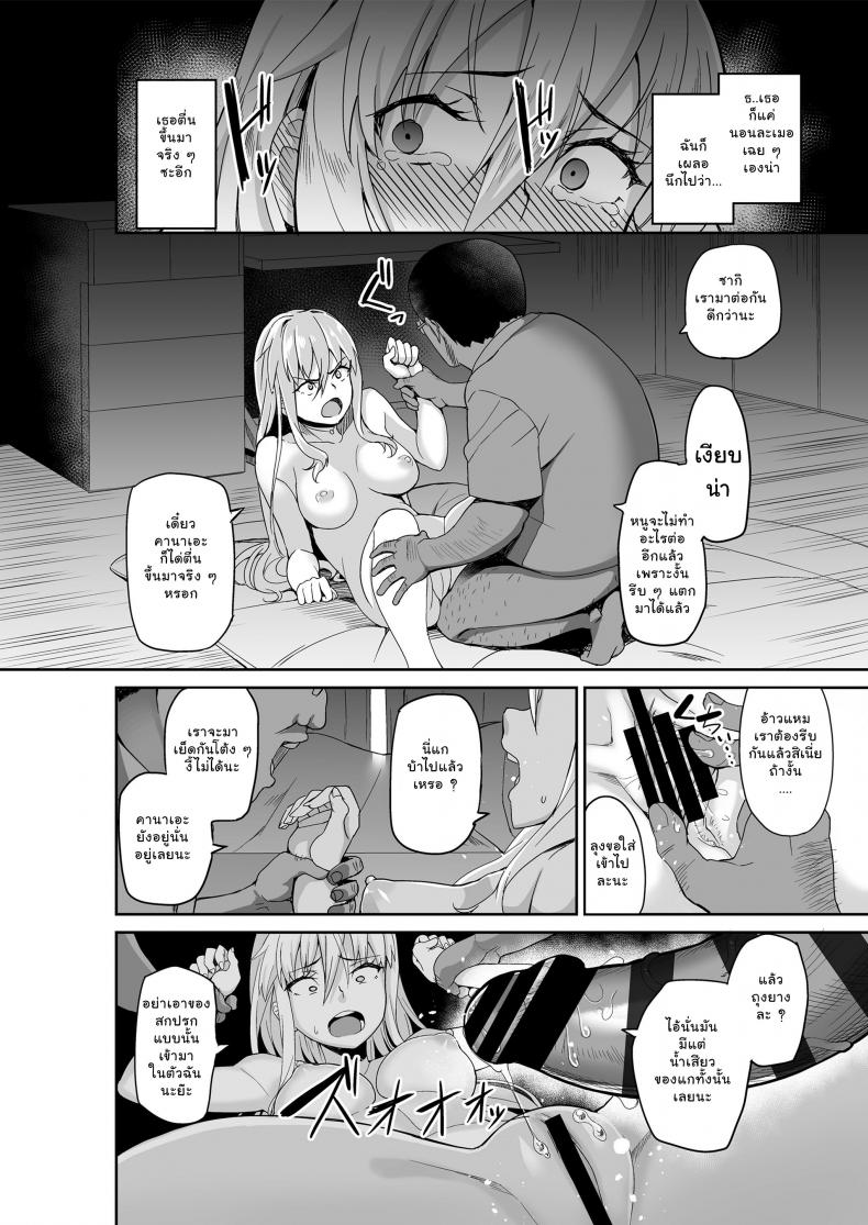 พ่อเธอเป็นขาประจำ [Misaki (Ishizuchi Ginko)] Motoyan JK Saki - หน้า 19