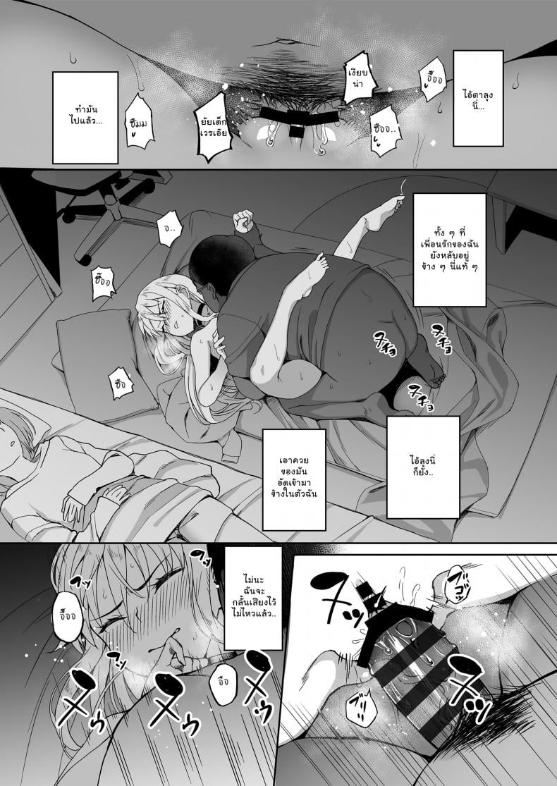 พ่อเธอเป็นขาประจำ [Misaki (Ishizuchi Ginko)] Motoyan JK Saki - หน้า 22