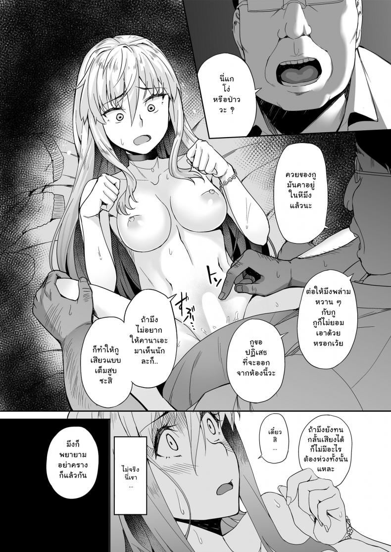 พ่อเธอเป็นขาประจำ [Misaki (Ishizuchi Ginko)] Motoyan JK Saki - หน้า 25